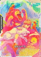 EXリソース(リリーナ・ドーリアン)