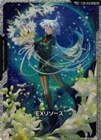 EXリソース(ミオリネ・レンブラン)