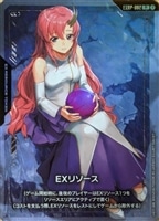 EXリソース(ラクス・クライン)