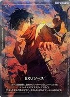 EXリソース〈刹那・F・セイエイ〉