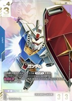 カードを買う/ガンダムカードゲーム/ブースターパック/[GD01