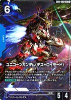 ガンダムデスサイズ【LR+】GD01-025 ガンダムカードゲーム ガンダムデスサイズ GD01-025 LR - メルカリ