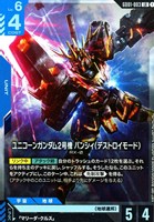 ラゴゥ【ガンダムカードゲームお買得価格通販：トレコロ】