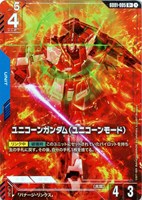 【ガンダム】Ｒ＋◇ユニコーンガンダム（ユニコーンモード）