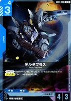ラゴゥ【ガンダムカードゲームお買得価格通販：トレコロ】