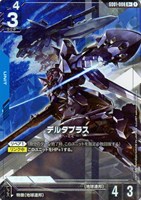 覚悟の表れ【ガンダムカードゲームお買得価格通販：トレコロ】
