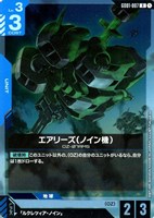 ガンダムカードゲーム　覚悟の表れ　2枚セット 覚悟の表れ【ガンダムカードゲームお買得価格通販：トレコロ】