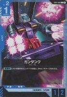 【ガンダム】Ｕ）β版◇ガンタンク