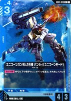 ラゴゥ【ガンダムカードゲームお買得価格通販：トレコロ】
