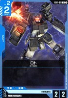 ガンダムカードゲーム ラゴウ R ラゴゥ 販売 | Newtype Rising [GD01] | ガンダムカードゲーム
