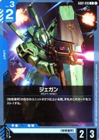 【ガンダム】Ｃ◇ジェガン