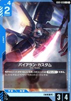 デルタプラス【ガンダムカードゲームお買得価格通販：トレコロ】
