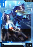覚悟の表れ　GD01-100　U +　ガンダムカードゲーム ガンダム】覚悟の表れ [ベータ版]【U+】GD01-100〈β〉 - C-labo