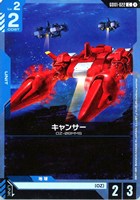 溢れる慈愛【ガンダムカードゲームお買得価格通販：トレコロ】