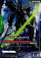 ファーストコンタクト【ガンダムカードゲームお買得価格通販
