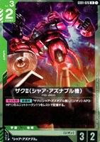 【ガンダム】Ｒ◇ザクⅡ（シャア・アズナブル機）