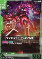 ガンダムカードゲーム ザクII シャアアズナブル機R+ パラレル