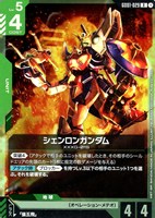 覚悟の表れ　GD01-100　U +　ガンダムカードゲーム ガンダム】覚悟の表れ【U】GD01-100〈1〉 - C-labo OnlineShop
