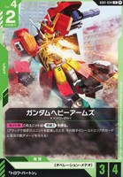 ガンダムヘビーアームズ
