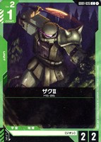 覚悟の表れ まんぞく屋 格安TCG通販 / 【U】 GD01-100 覚悟の表れ