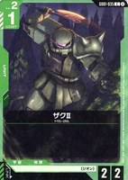 ザクⅡ[ブロック2]