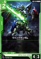 ウイングガンダムゼロ【ガンダムカードゲームお買得価格通販