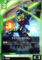溢れる慈愛【ガンダムカードゲームお買得価格通販：トレコロ】