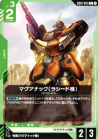 溢れる慈愛【ガンダムカードゲームお買得価格通販：トレコロ】