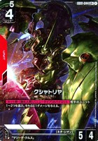 溢れる慈愛【ガンダムカードゲームお買得価格通販：トレコロ】