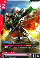 【ガンダム】ＬＲ◇バスターガンダム