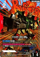 デュオ・マックスウェル【ガンダムカードゲームお買得価格通販