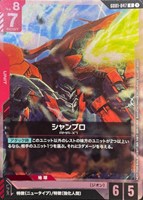 ガンダムカードゲーム プロモまとめ売り プロモ一覧 | ガンダムカードゲームデータベース