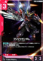 カガリ・ユラ・アスハ【ガンダムカードゲームお買得価格通販