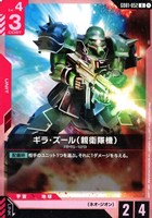 ガンダム　溢れる慈愛　U+ ガンダム】溢れる慈愛【U+】GD01-118〈1〉 - C-labo OnlineShop