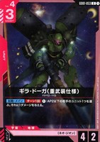 ガンダムカードゲーム ラゴウ カードリスト | GUNDAM CARD GAME 公式サイト