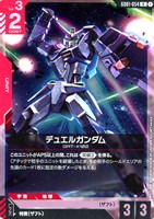 ガンダムデスサイズ【LR+】GD01-025 まんぞく屋 格安TCG通販 / !☆パラ☆〈LR+〉 GD01-025 ガンダム
