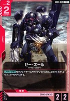 溢れる慈愛【ガンダムカードゲームお買得価格通販：トレコロ】