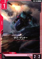 【ガンダム】Ｃ◇ザク・マリナー