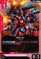 ガンキャノン【ガンダムカードゲームお買得価格通販：トレコロ】