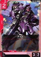 カガリ・ユラ・アスハ【ガンダムカードゲームお買得価格通販
