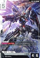 フリーダムガンダム[ノーマル仕様][ブロック2]