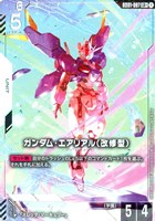 ガンダムカードゲーム フリーダムガンダム（LR＋）　1枚 GD01-065 GUNDAM CARD GAME/[GD01] Newtype Rising]フリーダムガンダム