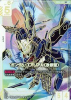 カードを買う/ガンダムカードゲーム/ブースターパック/[GD01