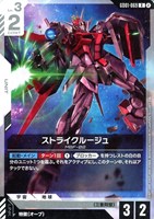 ストライクルージュ[ノーマル仕様][ブロック2]