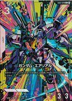 ガンダム・エアリアル