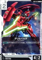 ガンダムカードゲーム ザクⅡ(シャア・アズナブル機) R+ パラレル ガンダムカードゲーム ザクII シャアアズナブル機R+ パラレル