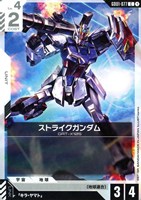 物資の輸送【ガンダムカードゲームお買得価格通販：トレコロ】