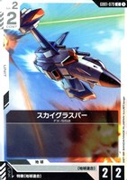 ガンダム　覚悟の現れ　U+ ガンダム新作「機動戦士 Gundam GQuuuuuuX」より、主人公機