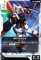 ガンダムカードゲーム　カガリ・ユラ・アスハ　GD01-096 R+ Gs_cDcGaUAAy64A.jpg:large