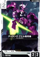 魔女と花嫁【ガンダムカードゲームお買得価格通販：トレコロ】